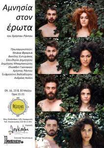 Τεχνοχώρος Φάμπρικα