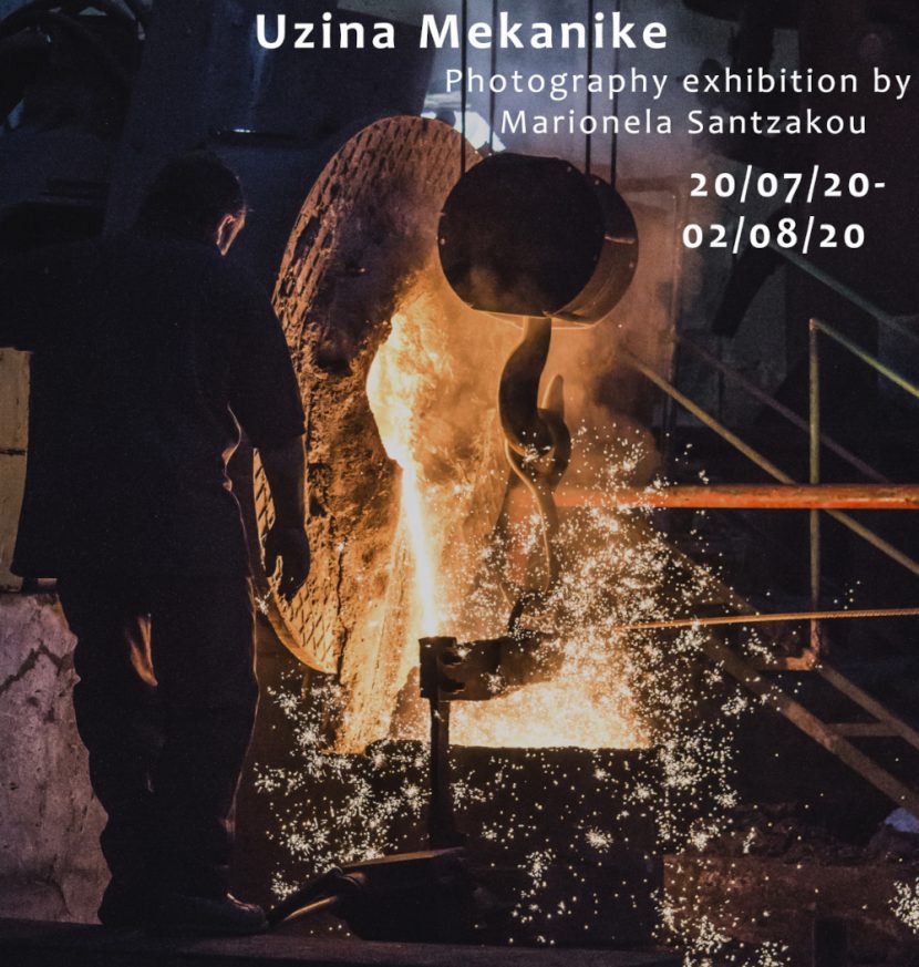 Έκθεση φωτογραφίας, uzina mekanike, Αθήνα, χώρος τέχνης και πολιτισμού, fabrica athens, fabrica artspace, photography