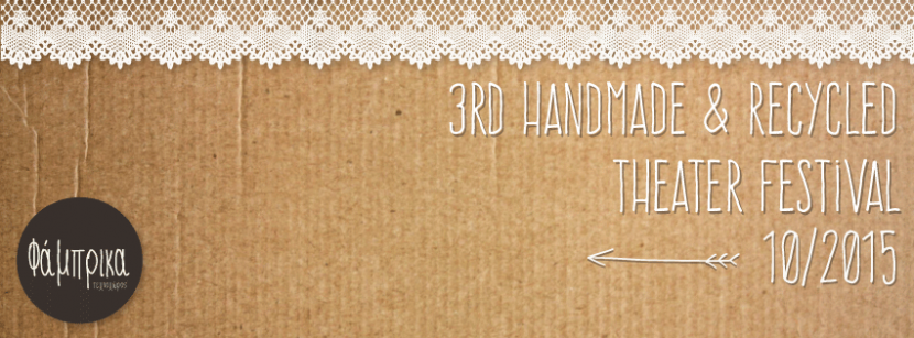 3rd Handmade & Recycled Theater Festival - Fabrica Athens