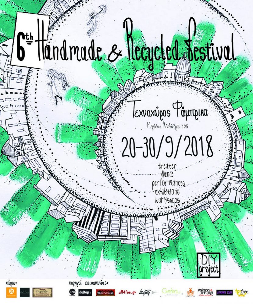 6th Handmade And Recycled Theater Festival // 6ο Φεστιβάλ Χειροποίητου και Ανακυκλώσιμου Θεάτρου