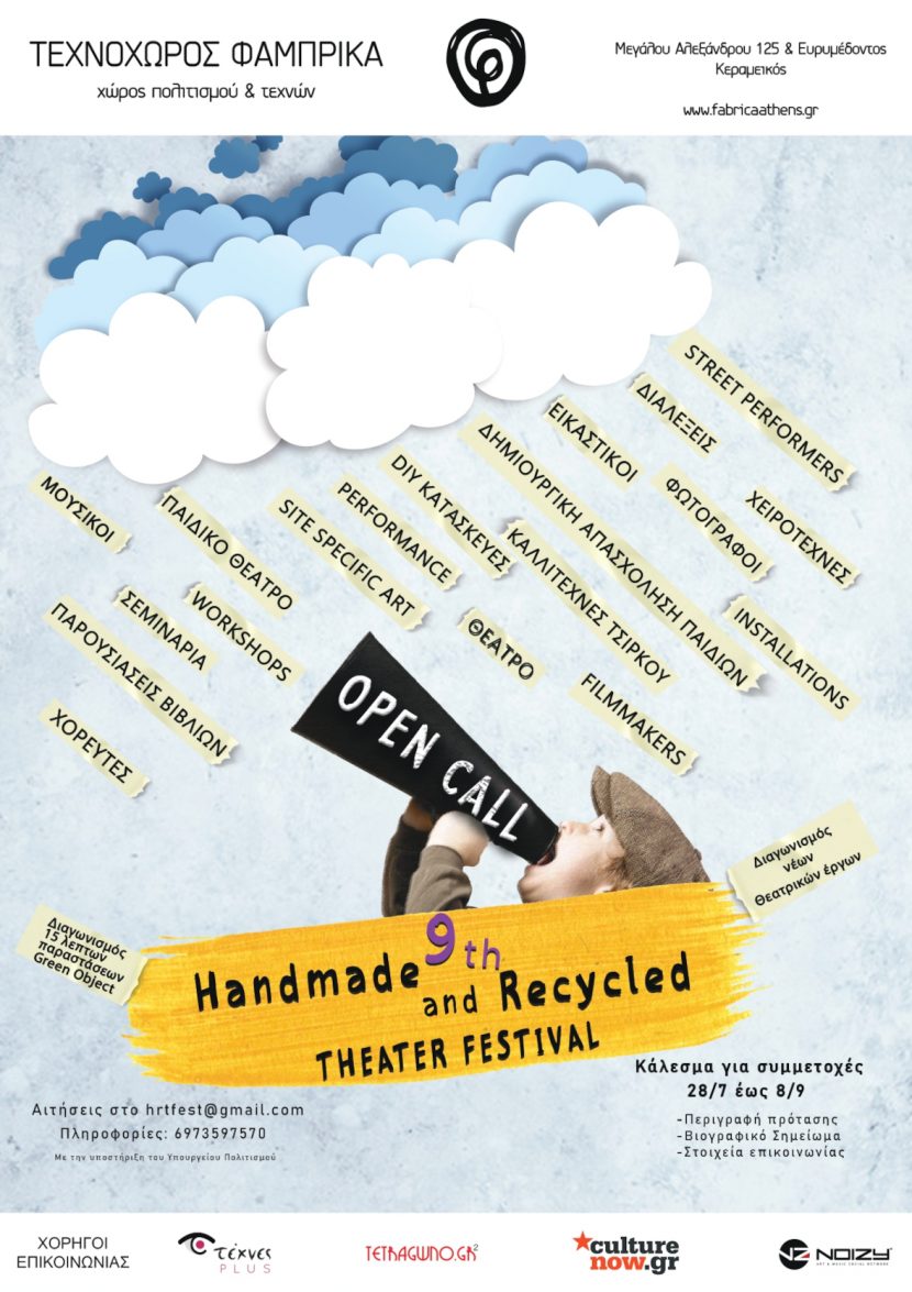 9th_hrtfest_handmade_recycled