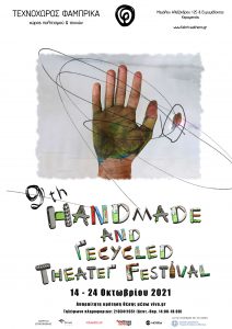 9th_handmade_recycled_theater_festival_program_χειροποίητο_ανακυκλωσιμο_φεστιβάλ_θεάτρου