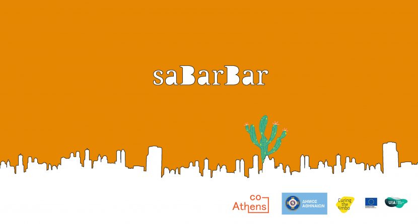 sabarbar_project_fabrica_athens_oxi_paizoume_team_teamwork_co_athens_curing_the_limbo
