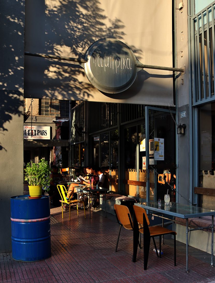κάλεσμα_θέση_εργασίας_fabrica_athens_fabrica_artspace_αθήνα_τεχνοχώρος